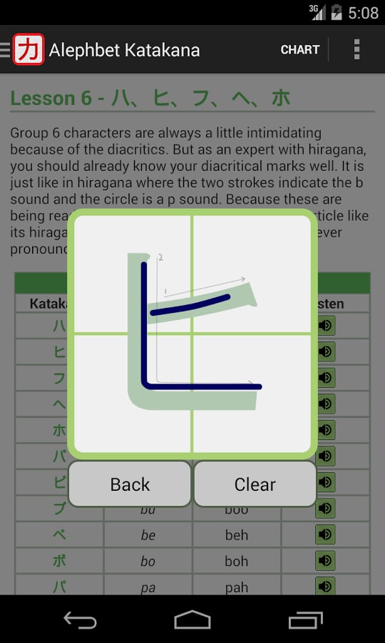 Katakana - Read and Writ...截图8