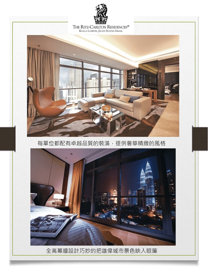 RitzCarlton KL截图11