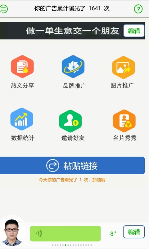 六度云截图5