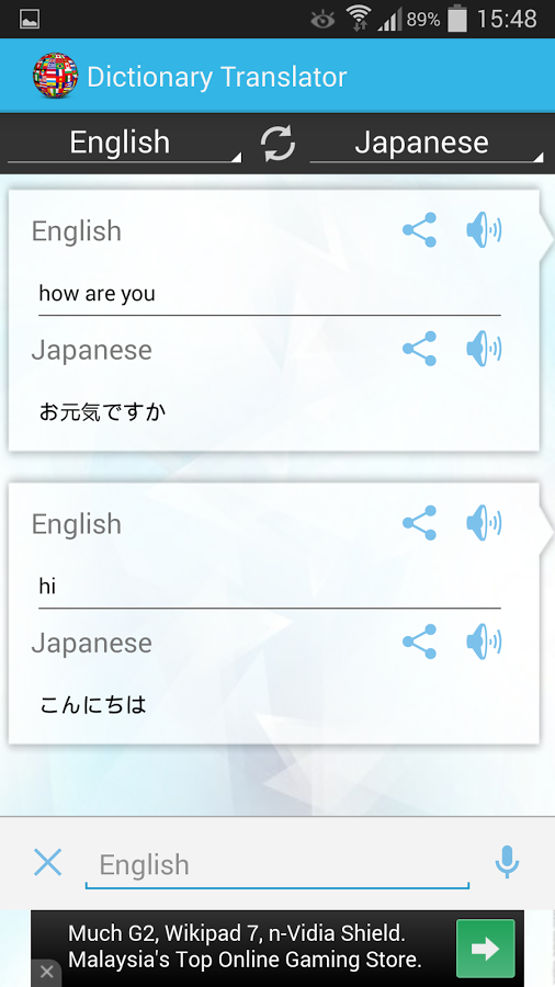 English Japanese Dictionary截图2