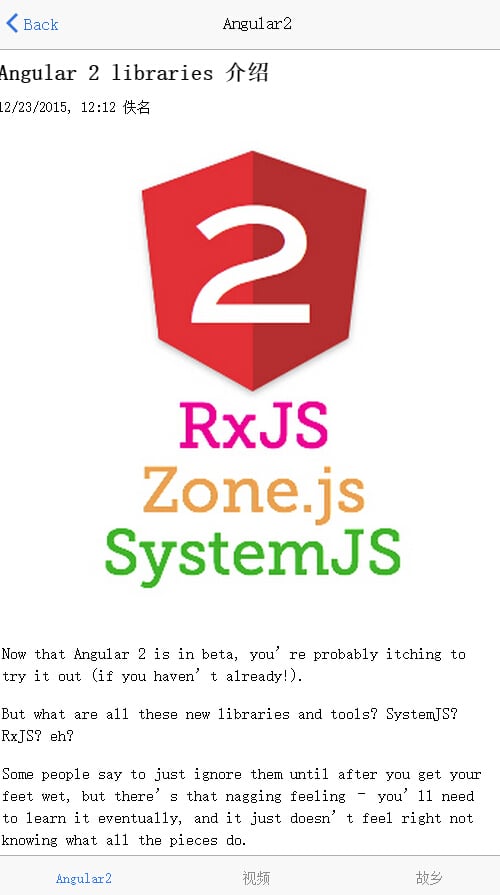 angular2中国截图3