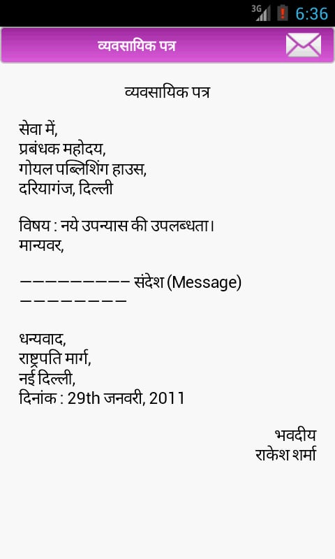 Hindi Letter Writing截图4