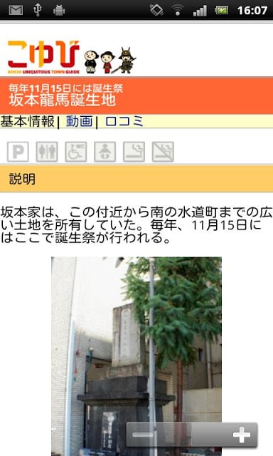 Koyubi for Android Trial截图1