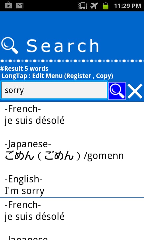 French Japanese WordDict...截图5