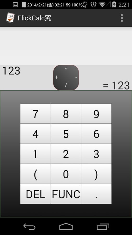 Flick Calc Kyu截图4