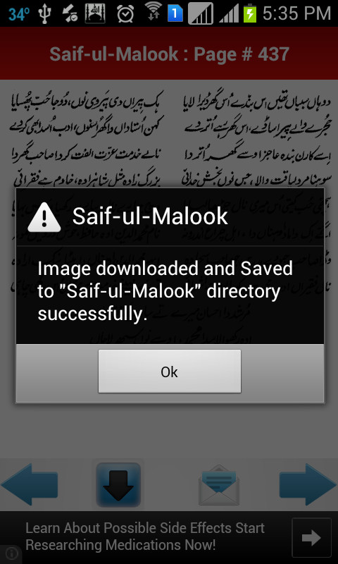 Saif-ul-Malook截图6