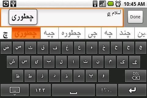 Persian Soft Keyboard (old)截图3