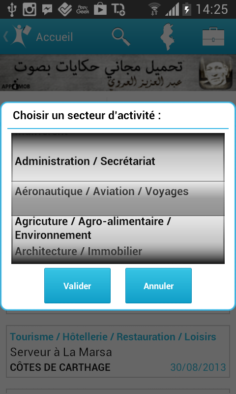 Emploi Tunisie截图3