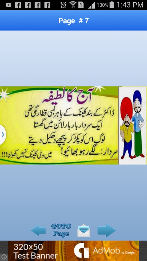 Urdu Funny Jokes - Latee...截图8