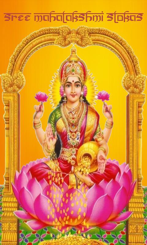 Lakshmi Slokas截图1