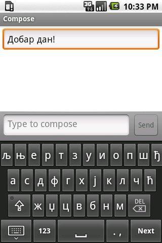 Serbian Input Method (dev)截图1