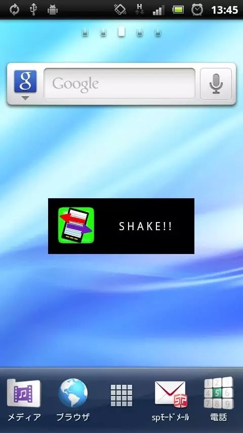 Shakepad(trial)截图1