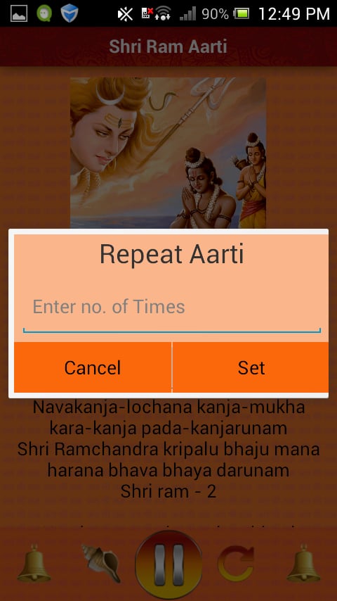 Shri Ram Aarti截图4