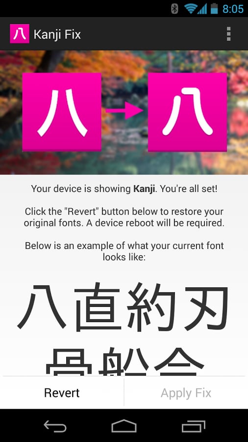 Kanji Fix截图4