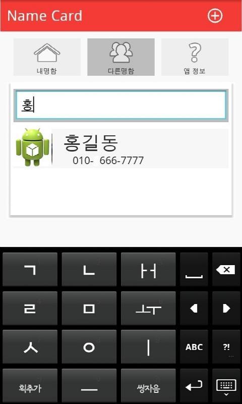 Name Card截图6