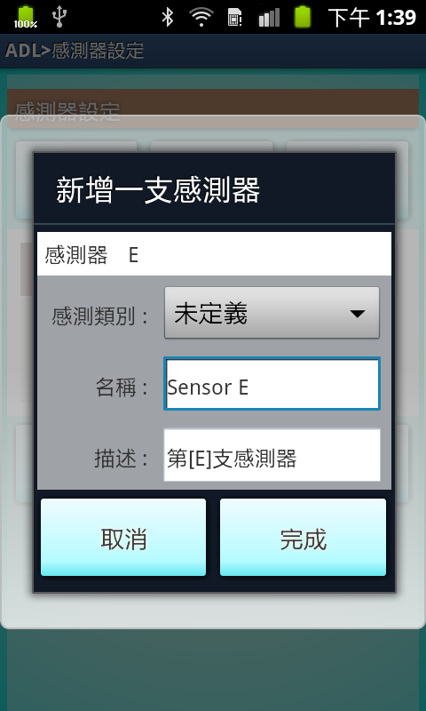 ADL截图3