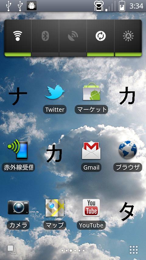 Katakana Widget截图2