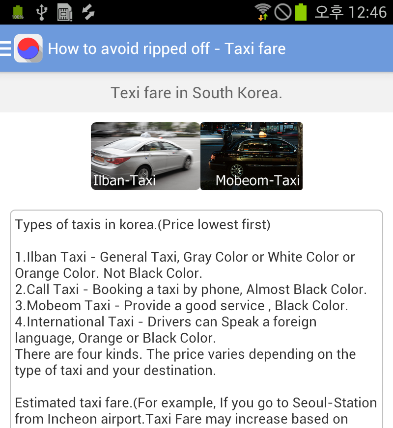 Korea trip guide. Why do...截图2