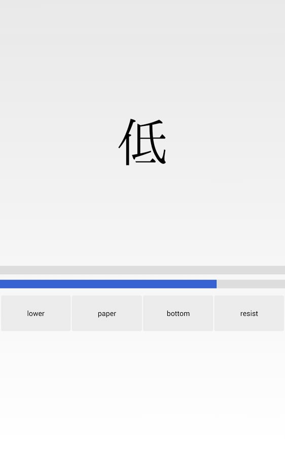 Kanji Quiz 2截图1