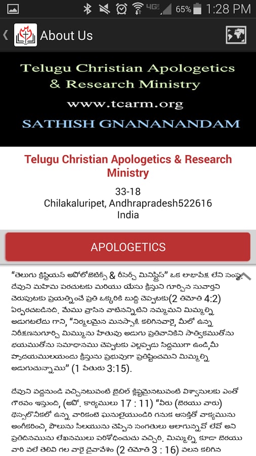 Telugu Bible Answers截图1