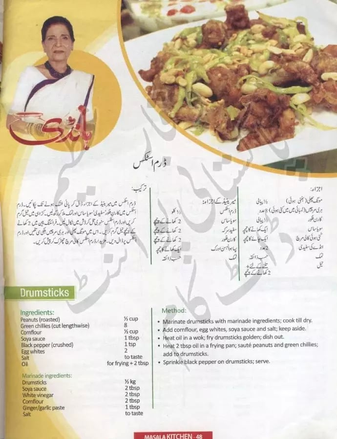 Chef Zubaida Tariq Recip...截图2