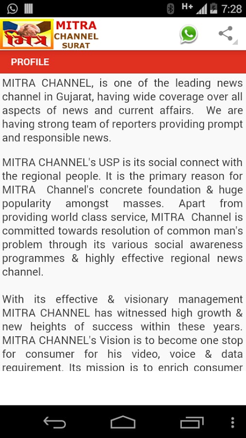 MITRA CHANNEL SURAT截图2