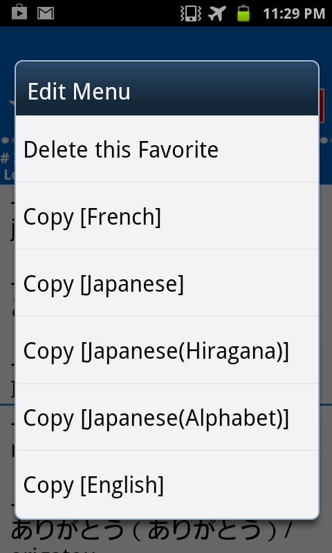 French Japanese WordDict...截图2