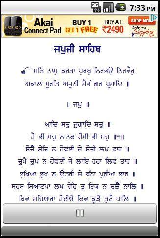 Japji Sahib with Audio Lyrics截图1