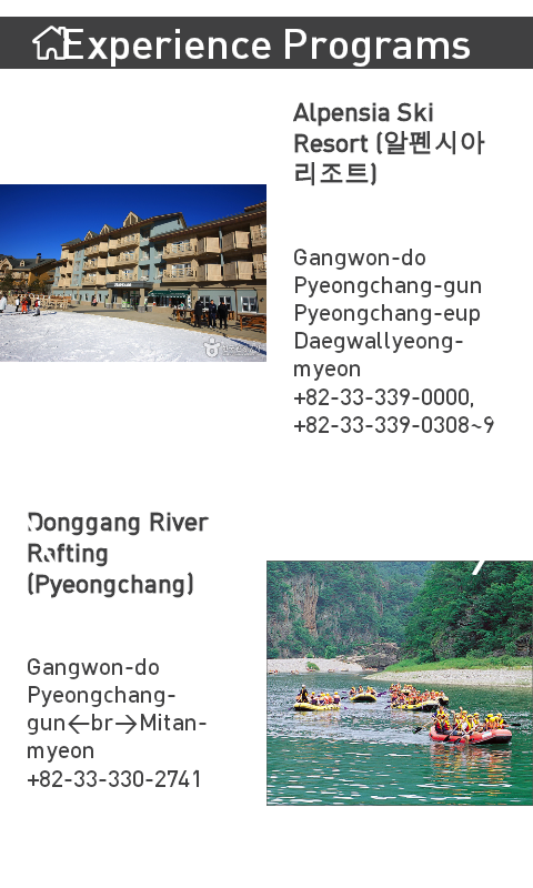 PyengChang Tour (with To...截图6