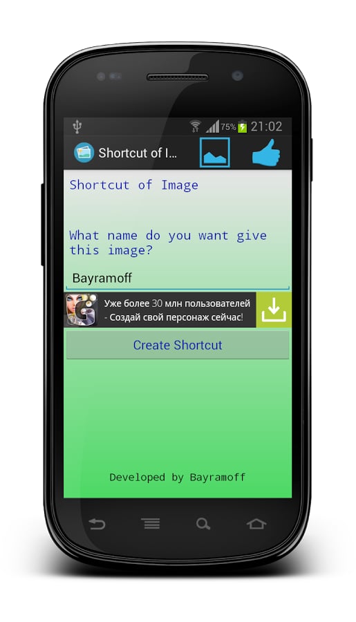 Image Shortcut Maker (ga...截图3