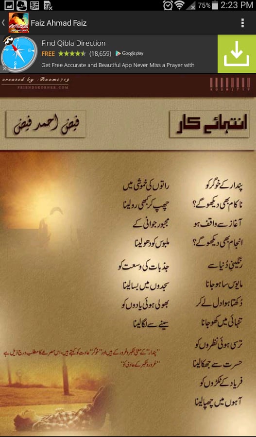 Urdu Shayari (Faiz Ahmad...截图7