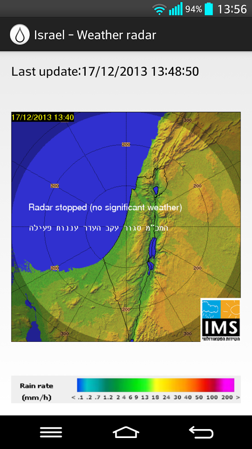 Israel - Rain Radar截图3