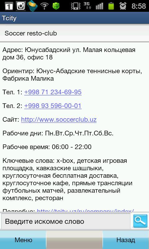 Tcity mobile Uzbekistan截图4