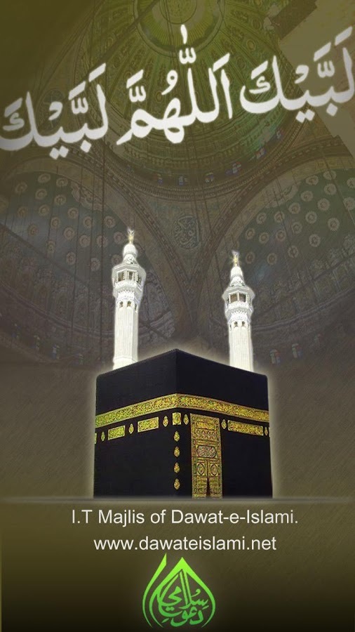 Hajj O Umrah截图4