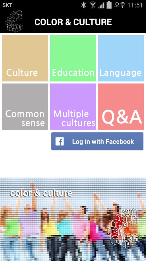 Color and Culture截图1