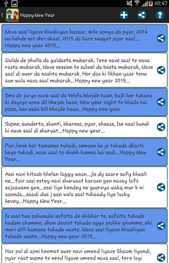 Punjabi Message Collecti...截图3