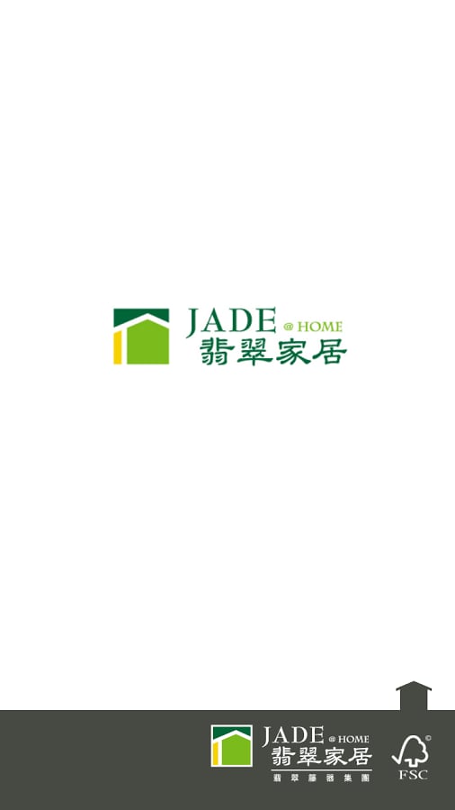 Jade Home截图2