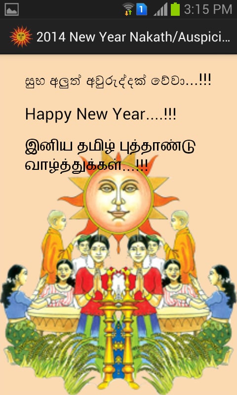 New Year Nekath 2014截图1