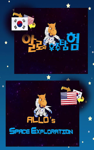 Allo's space exploration Lite截图2