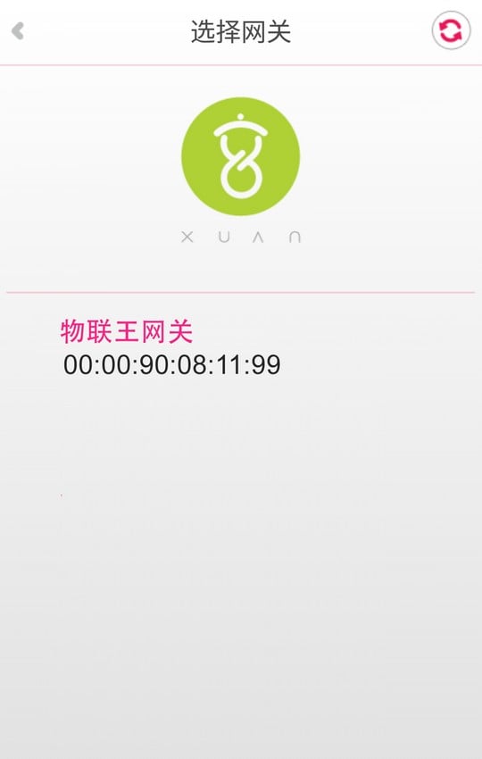 Xuan App截图1