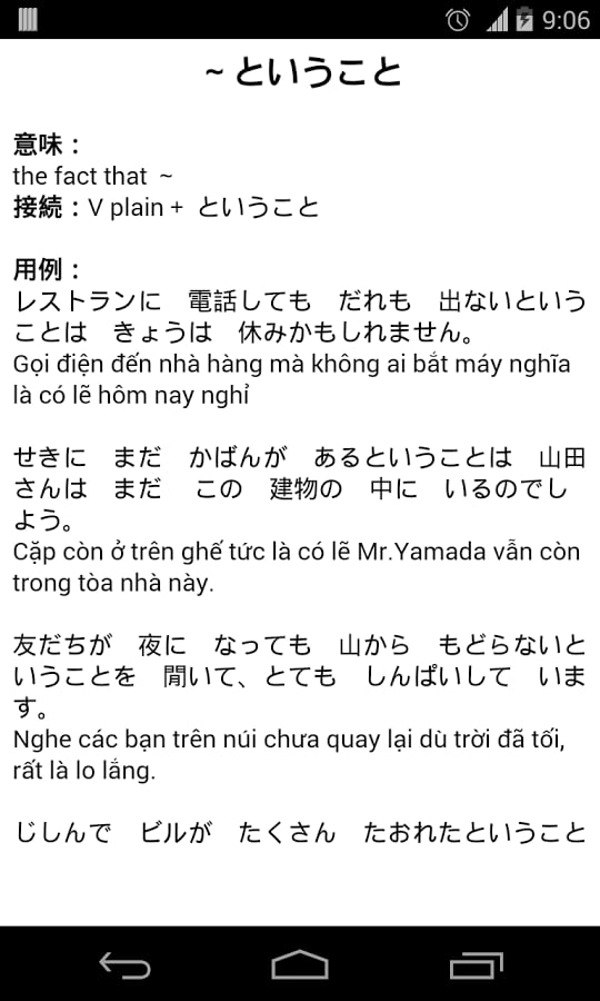 N4- Free Japanese learni...截图1