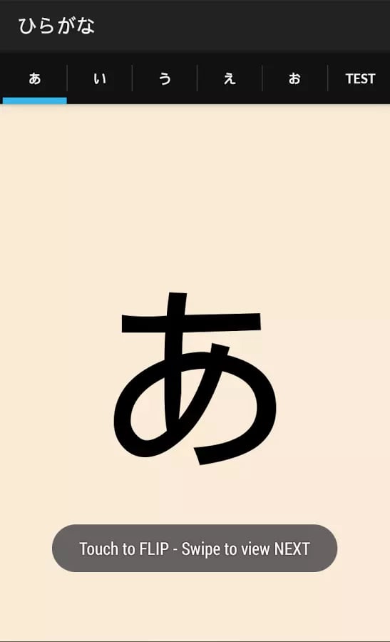 Hiragana - Learn by Flip截图3