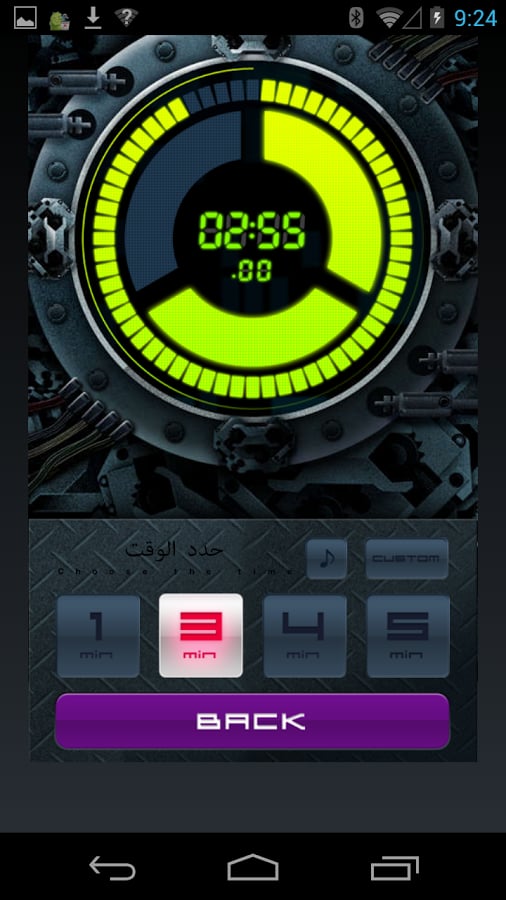 Energy Timer(Arabic/Engl...截图1