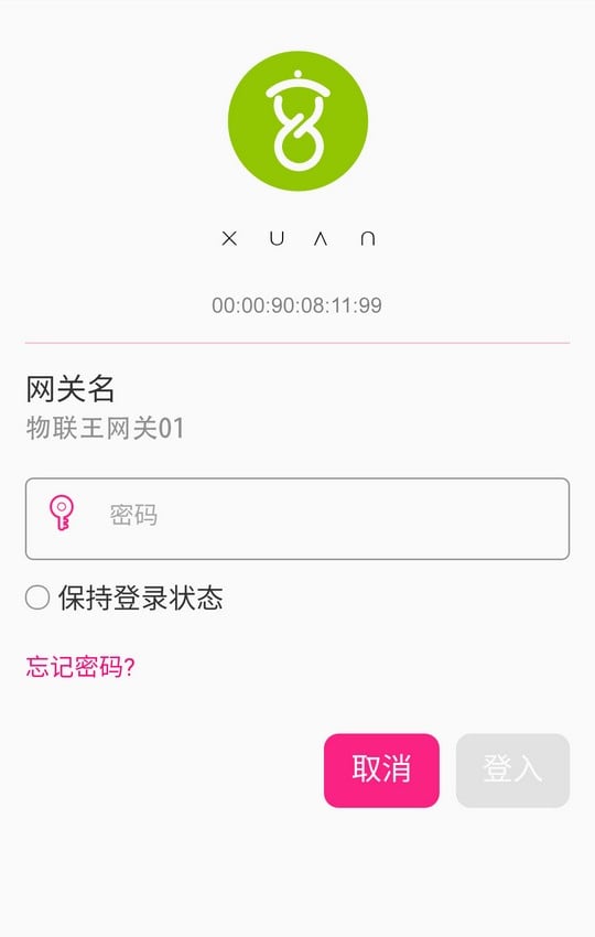 Xuan App截图3