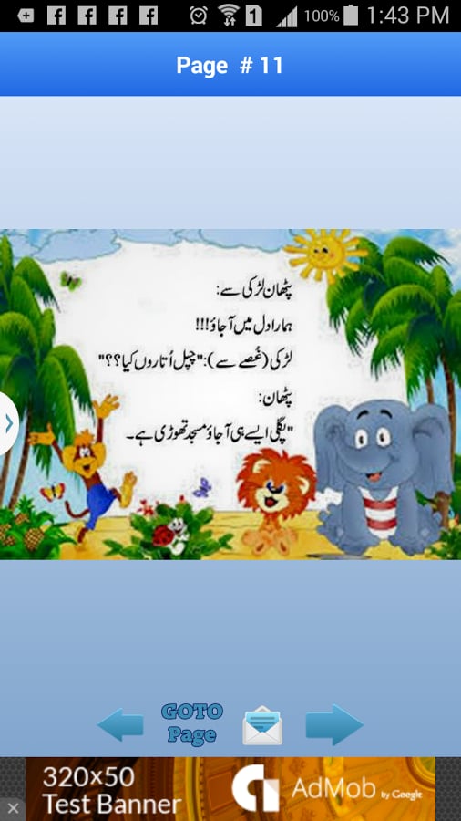 Urdu Funny Jokes - Latee...截图6