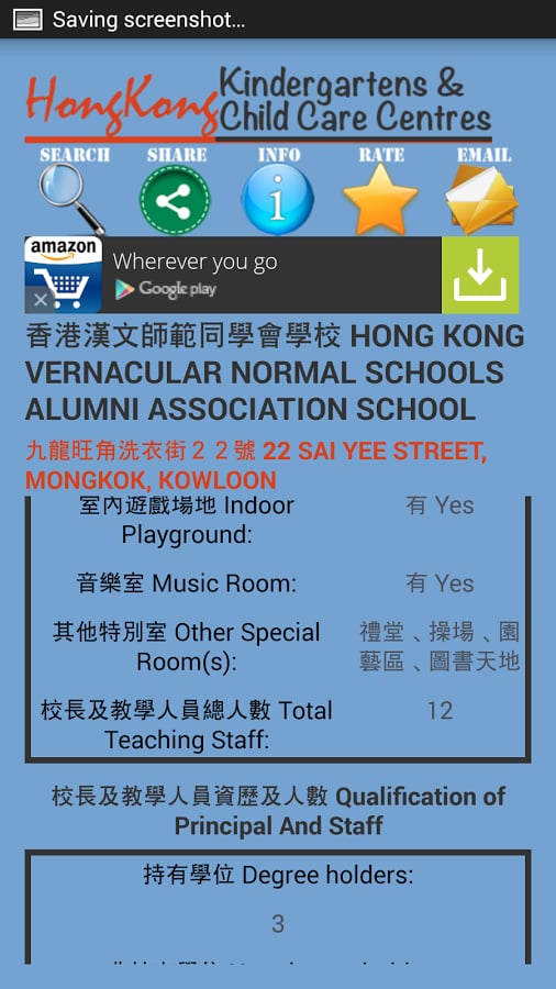 Hong Kong Kindergarten截图1