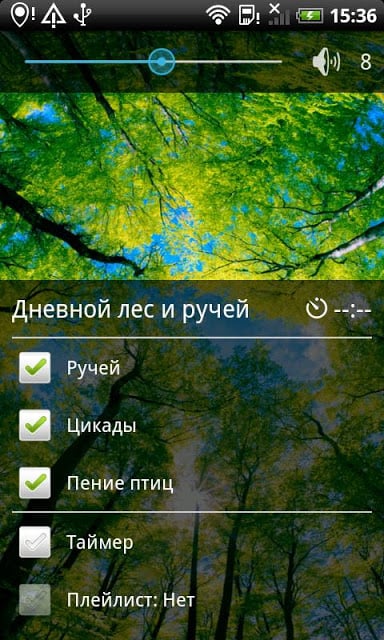 Nature sounds - Ecosounds Lite截图3