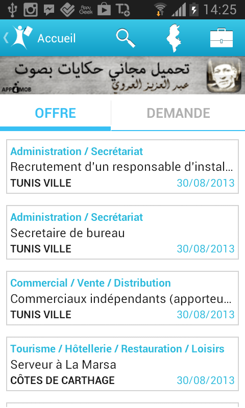 Emploi Tunisie截图2