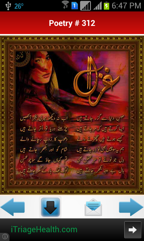 Urdu Ghazals Poetry截图5