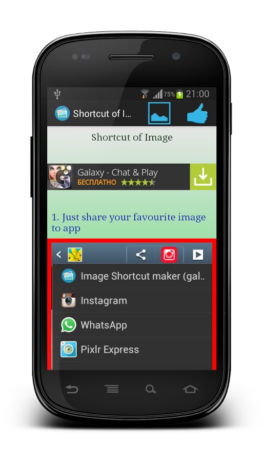 Image Shortcut Maker (ga...截图1